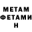 АМФЕТАМИН VHQ YerlaShok Travel