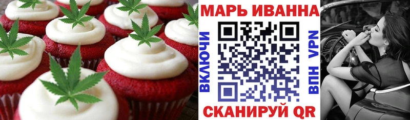 Печенье с ТГК марихуана  OMG как войти  Бердск 