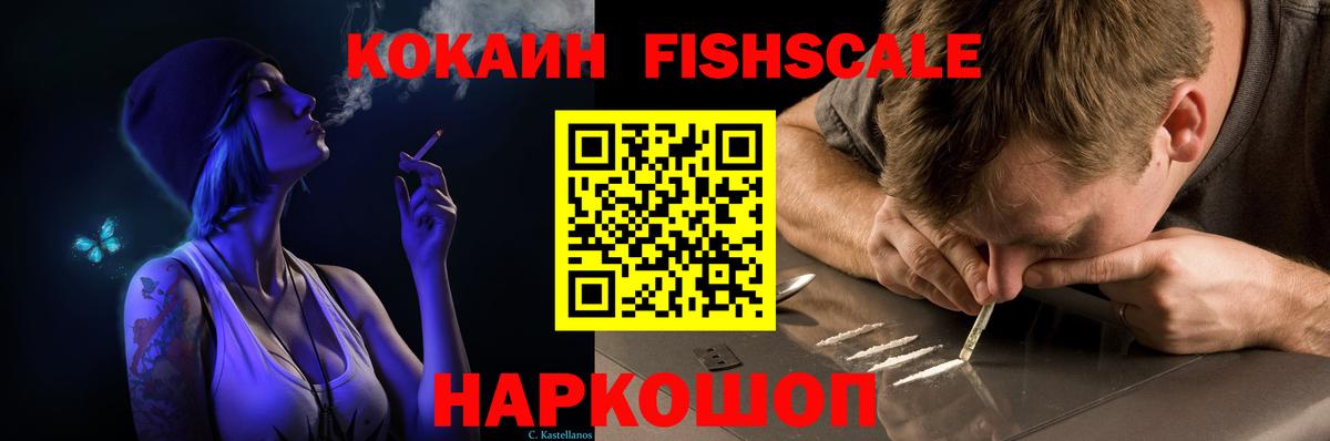 КОКАИН Перу  Вход с VPN  Кокаин  Бердск  COCAIN 99% 