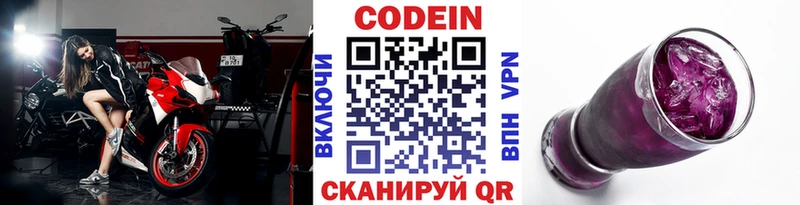 купить наркотик  Бердск  Кодеиновый сироп Lean Purple Drank 