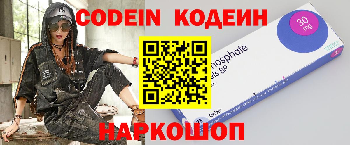 Кодеиновый сироп Lean напиток Lean (лин) Бердск