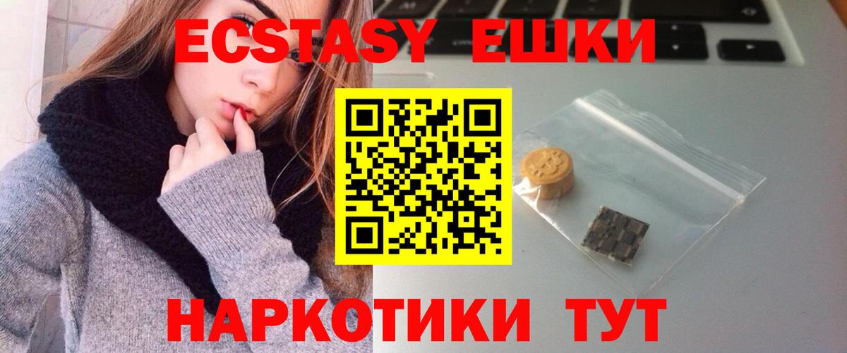 Экстази VHQ  Экстази таблы  Вход с VPN  купить   Бердск 