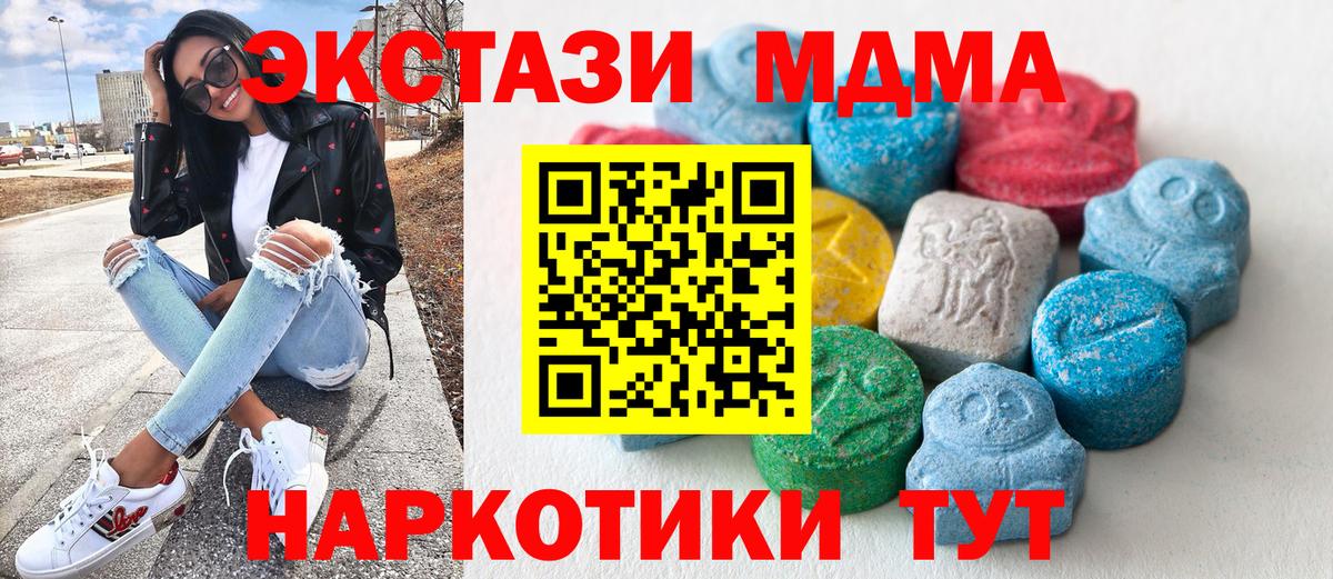 Экстази XTC Бердск