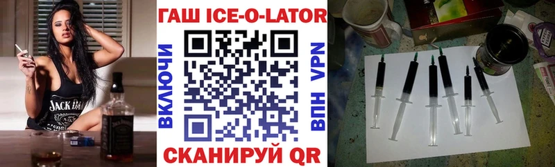 ГАШ Ice-O-Lator  сколько стоит  Бердск 
