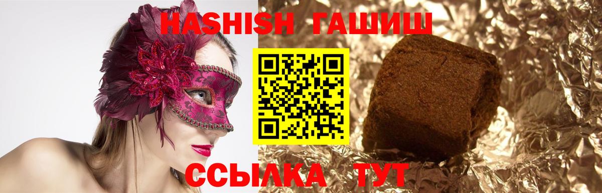 ГАШИШ Изолятор Бердск