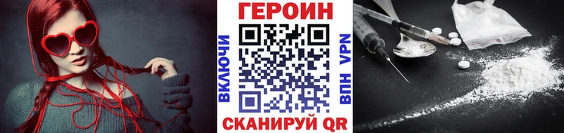 Героин Heroin  Бердск 