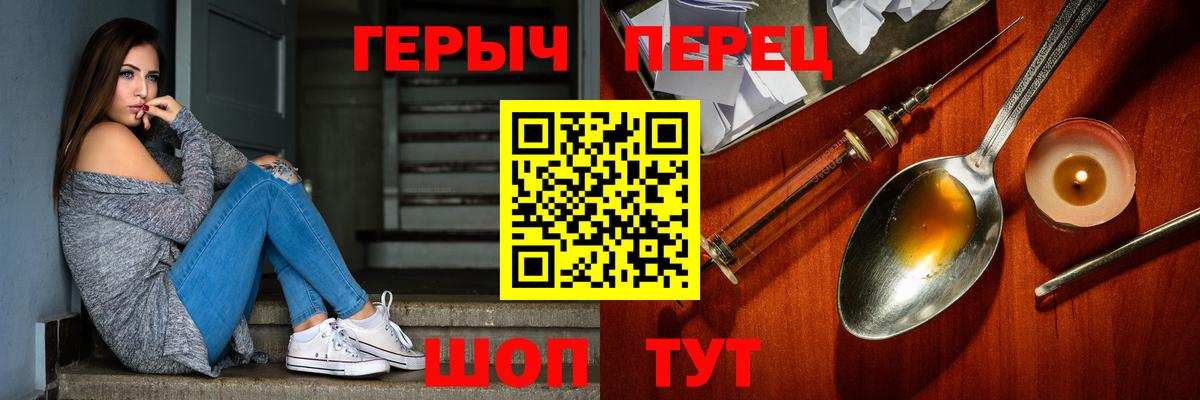 Героин хмурый  Вход с VPN  Героин  Бердск 