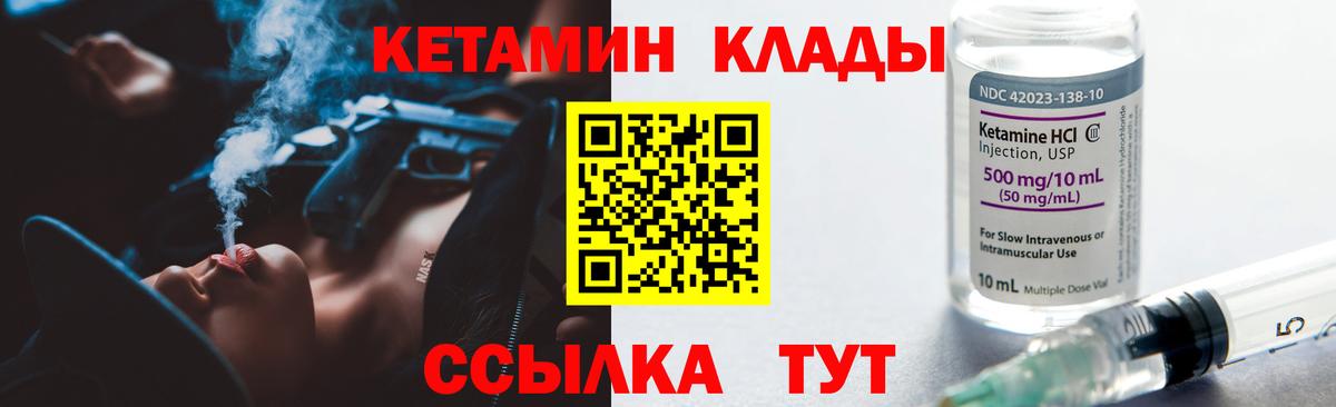 нарко площадка наркотические препараты  Вход с VPN  Бердск  Кетамин ketamine 