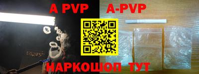 apvp Апшеронск
