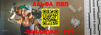 apvp Апшеронск