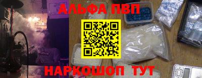 apvp Апшеронск
