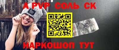 apvp Апшеронск