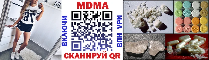 МДМА crystal  Бердск 