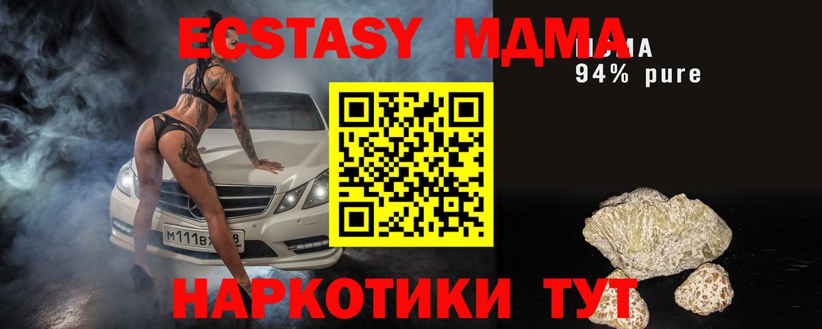 MDMA  MDMA Molly  Вход с VPN  Бердск 