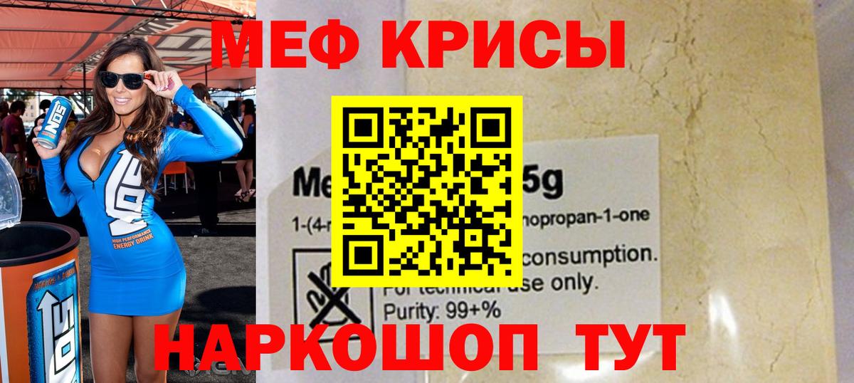 Меф  Вход с VPN  Бердск  Меф мука 