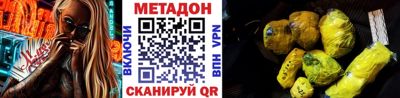 МЕТАДОН мёд  Бердск 