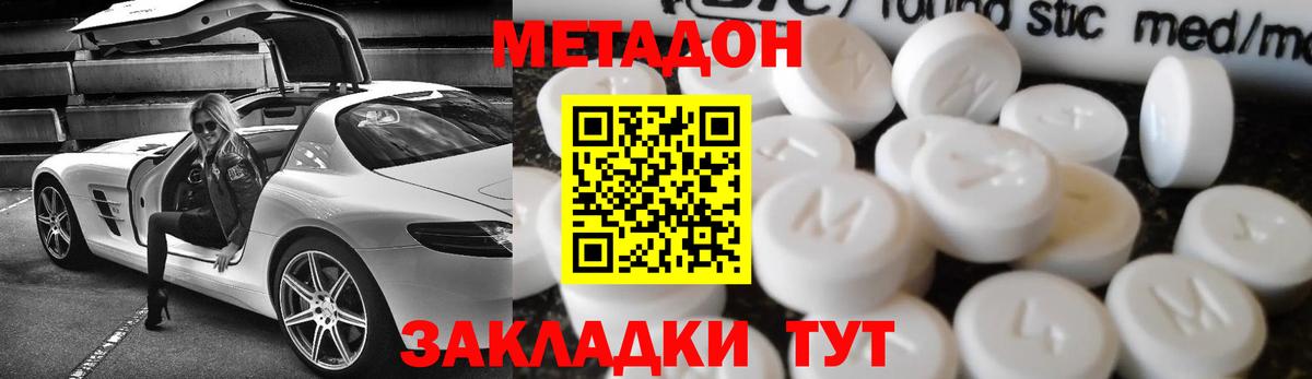 Бердск  Метадон methadone  MEGA сайт  Вход с VPN 