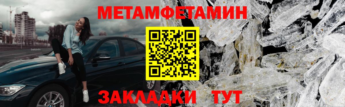 Первитин Декстрометамфетамин 99.9%  Вход с VPN  Первитин Декстрометамфетамин 99.9%  Бердск 