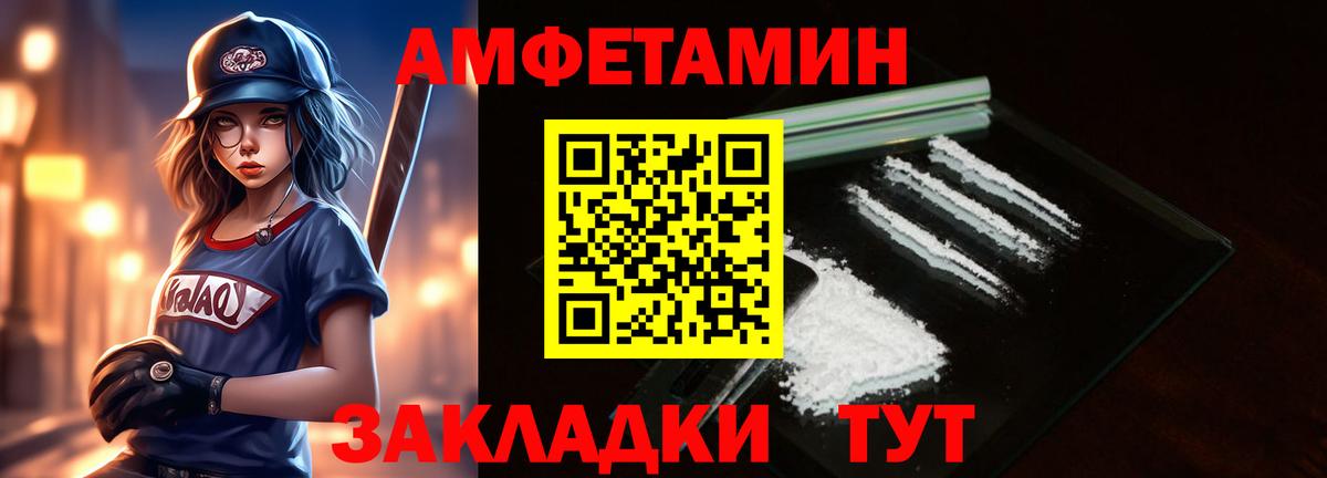 Метамфетамин кристалл Бердск