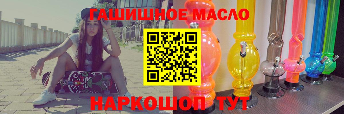 Бердск  ТГК THC oil  Дистиллят ТГК Wax  как найти   Вход с VPN 